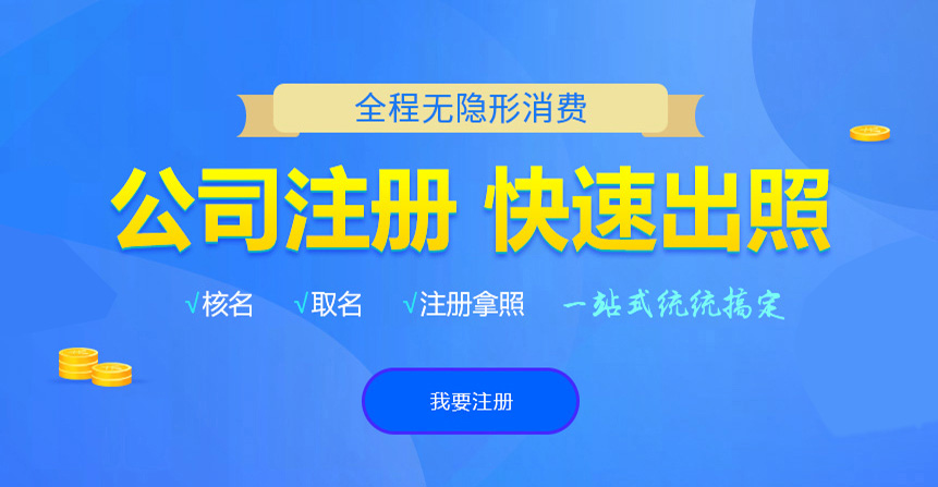 淇县悦旭注册公司网