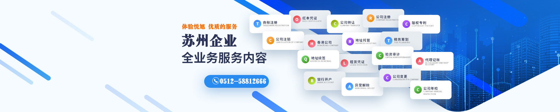 淇县悦旭注册公司网