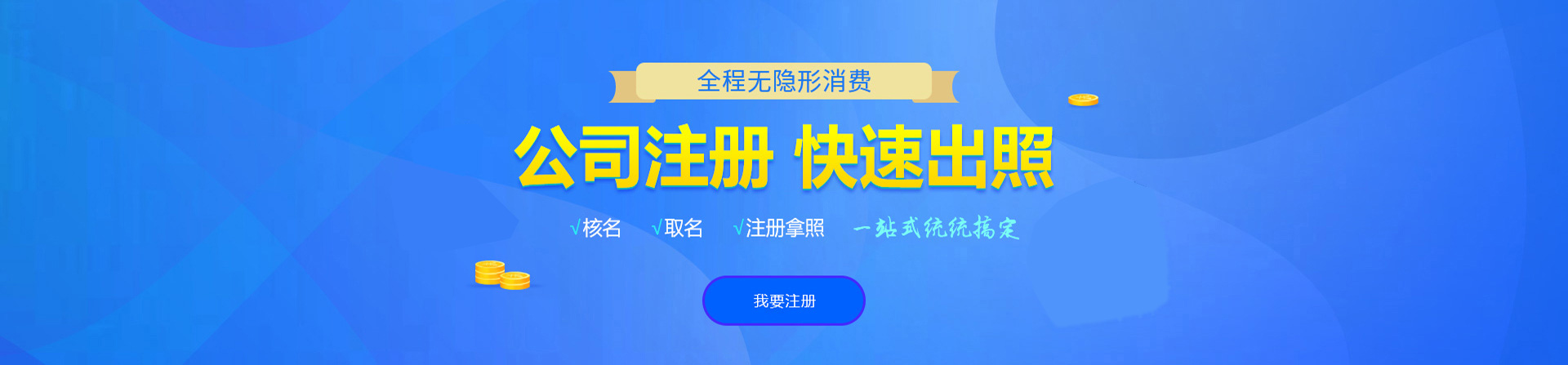 淇县注册公司网